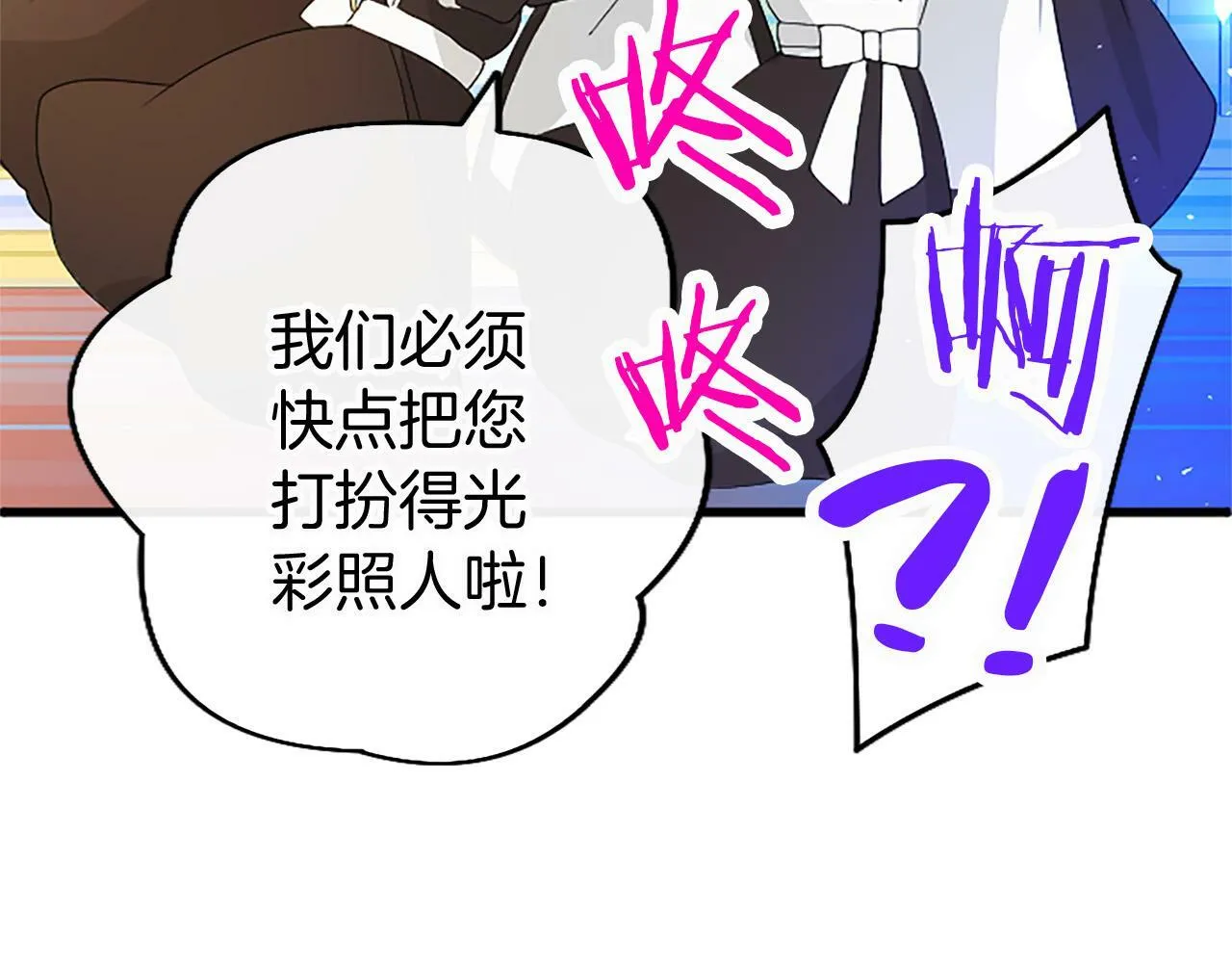 第16话 赴宴 第38页