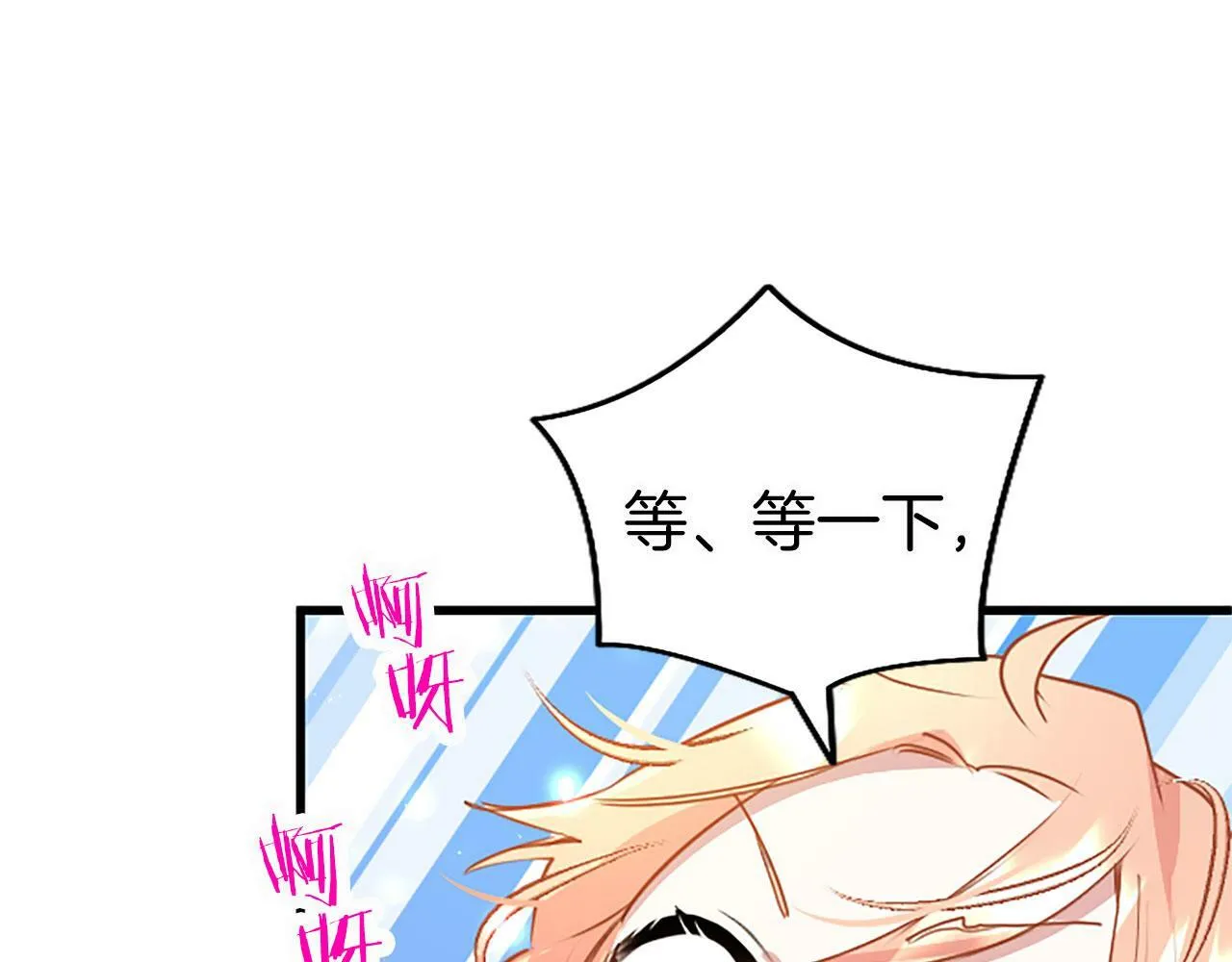 第16话 赴宴 第40页