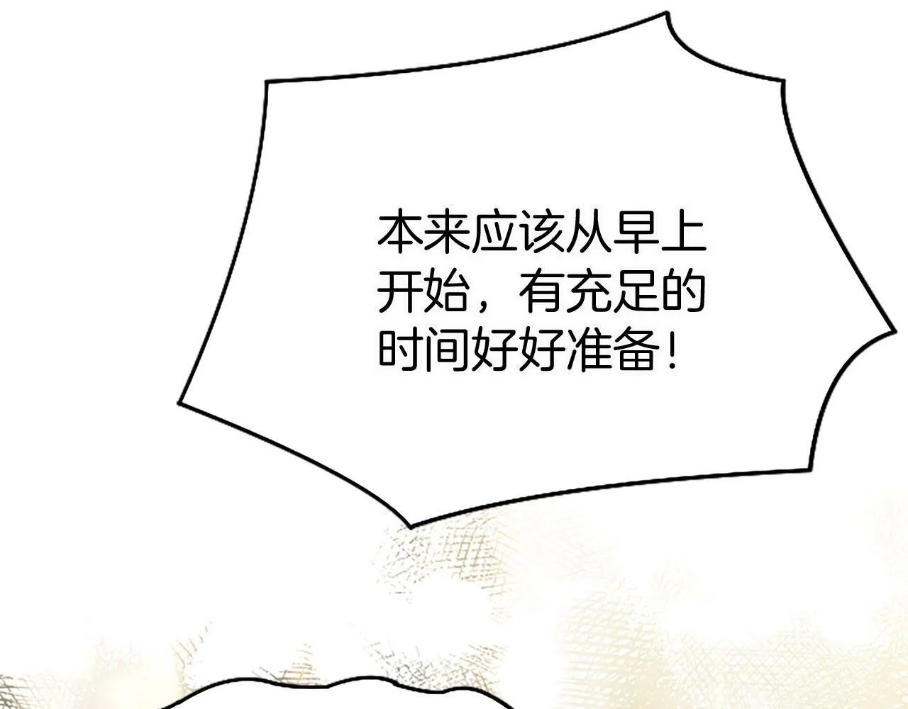 第16话 赴宴 第46页