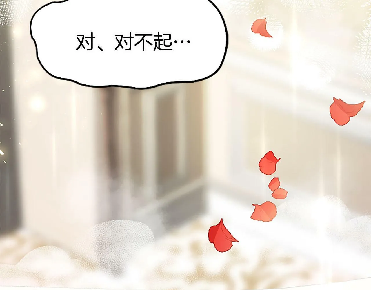 第16话 赴宴 第47页