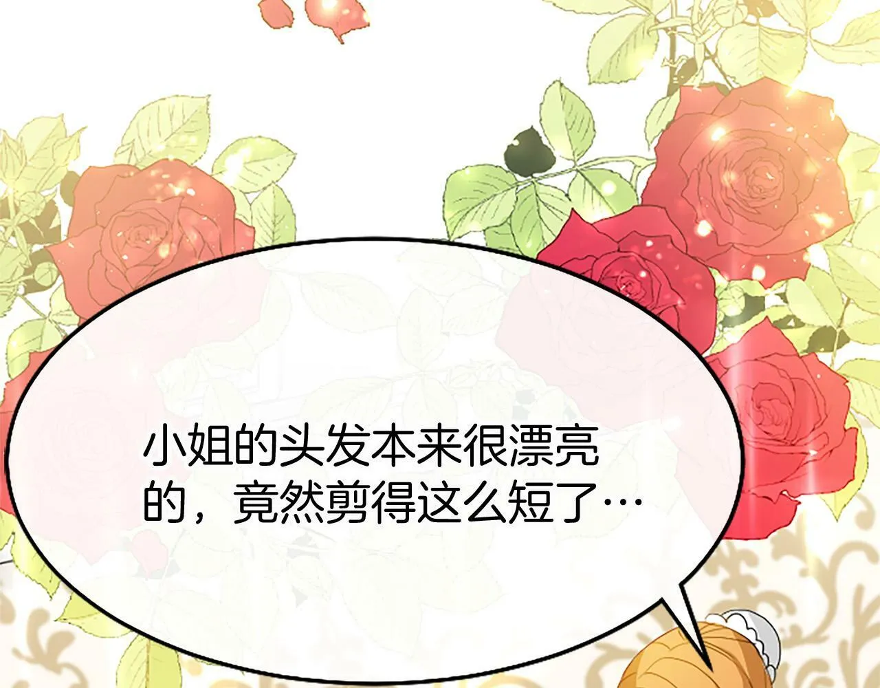 第16话 赴宴 第52页