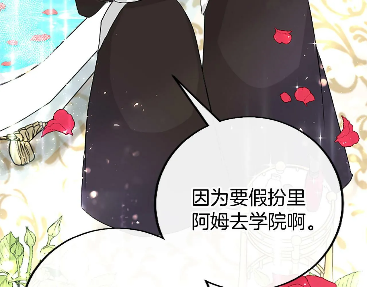 第16话 赴宴 第55页