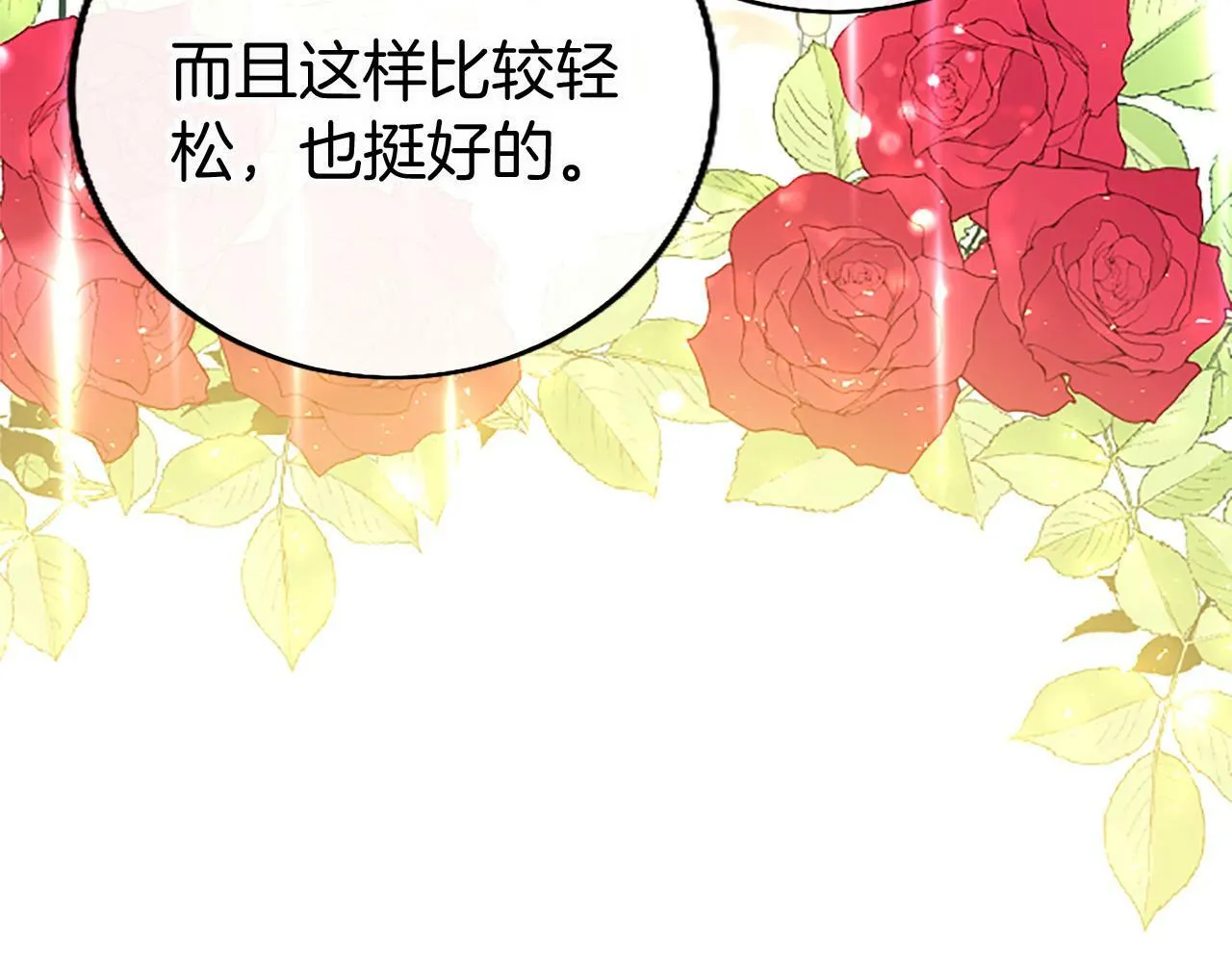 第16话 赴宴 第56页