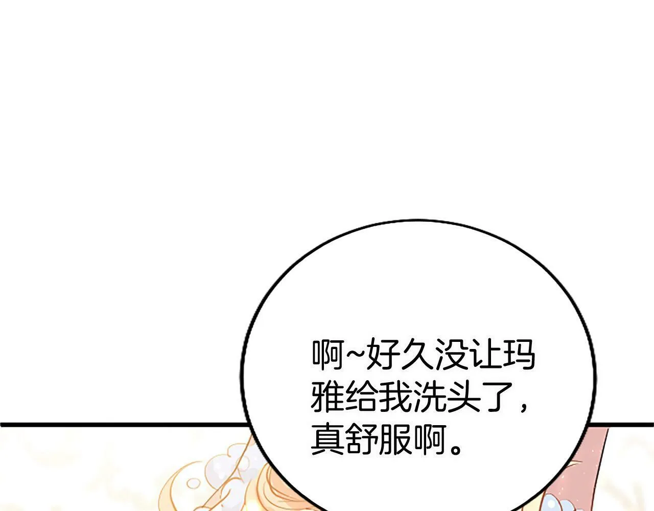 第16话 赴宴 第57页