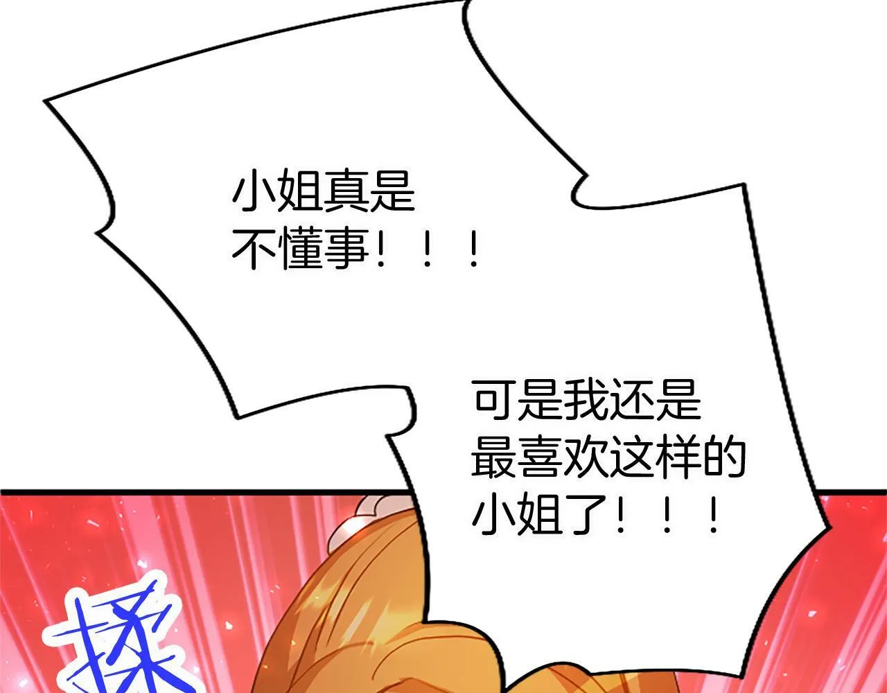 第16话 赴宴 第60页