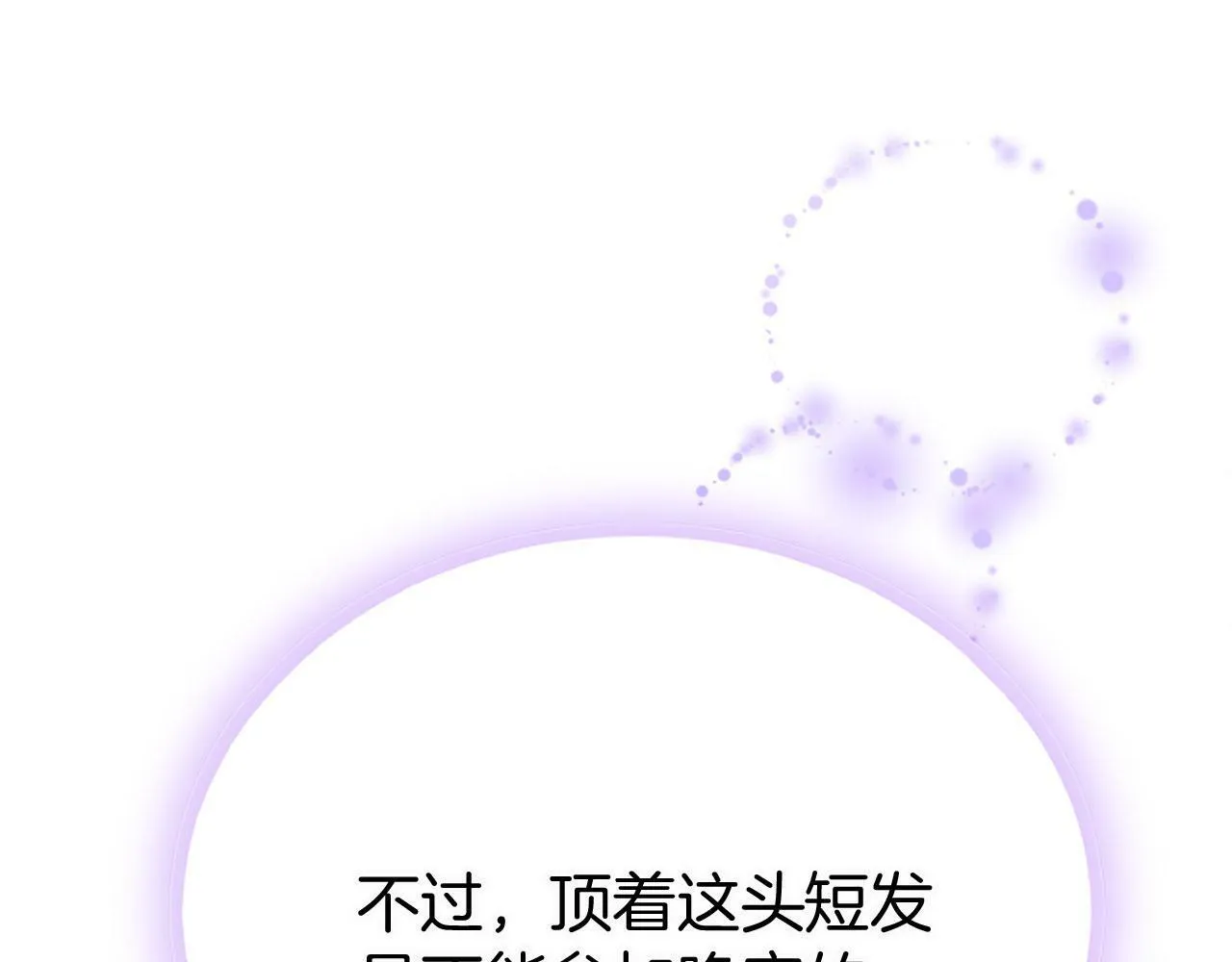 第16话 赴宴 第63页