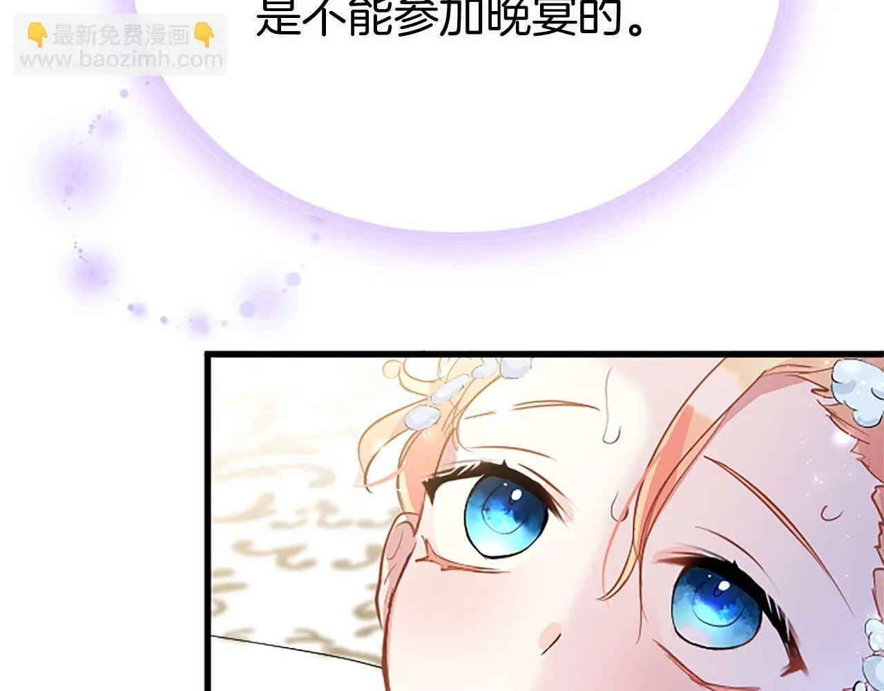 第16话 赴宴 第64页
