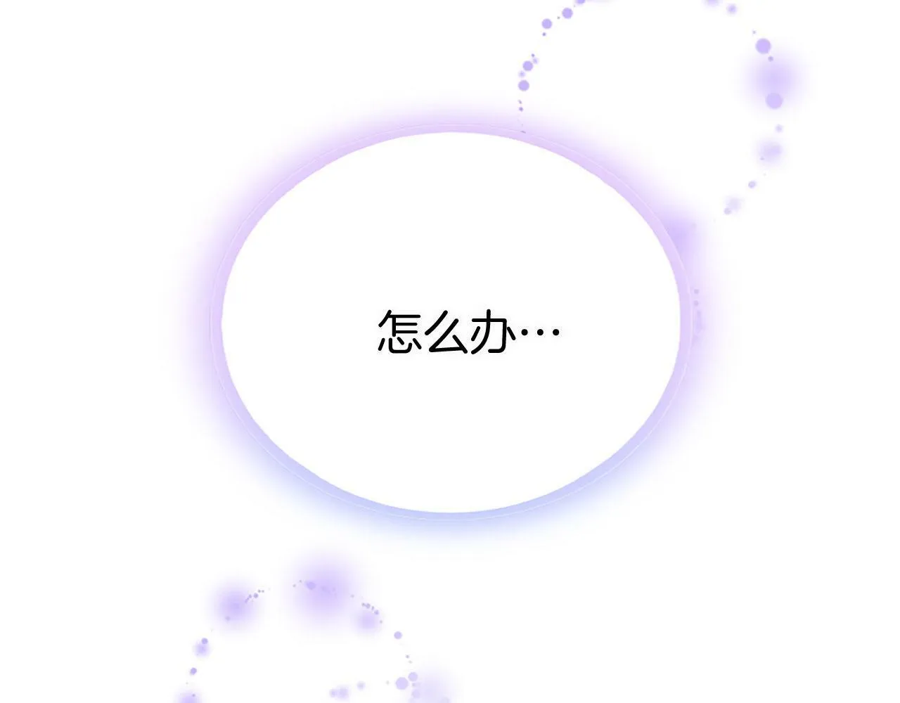 第16话 赴宴 第66页