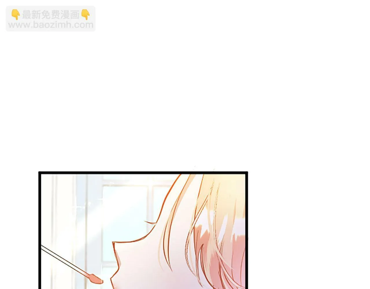 第16话 赴宴 第69页