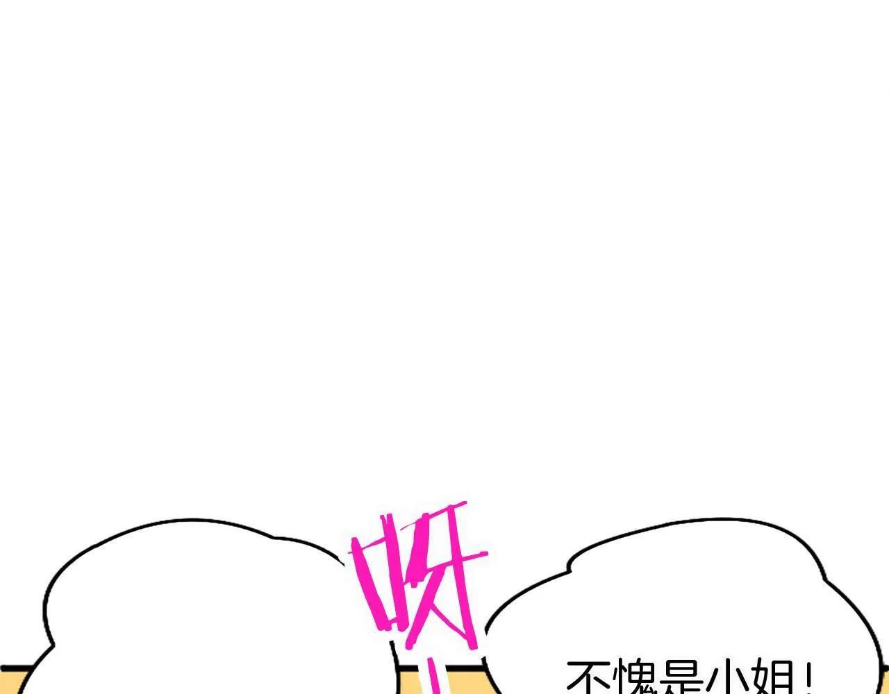 第16话 赴宴 第75页