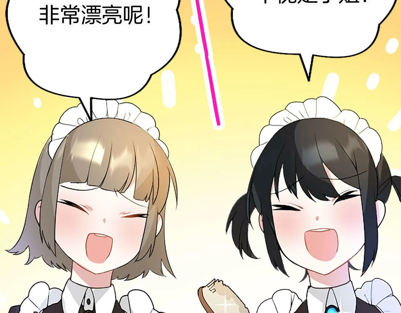第16话 赴宴 第76页