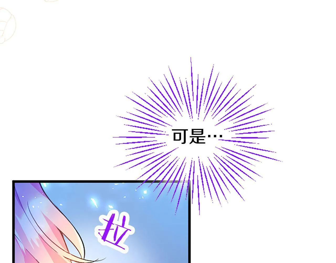 第16话 赴宴 第81页