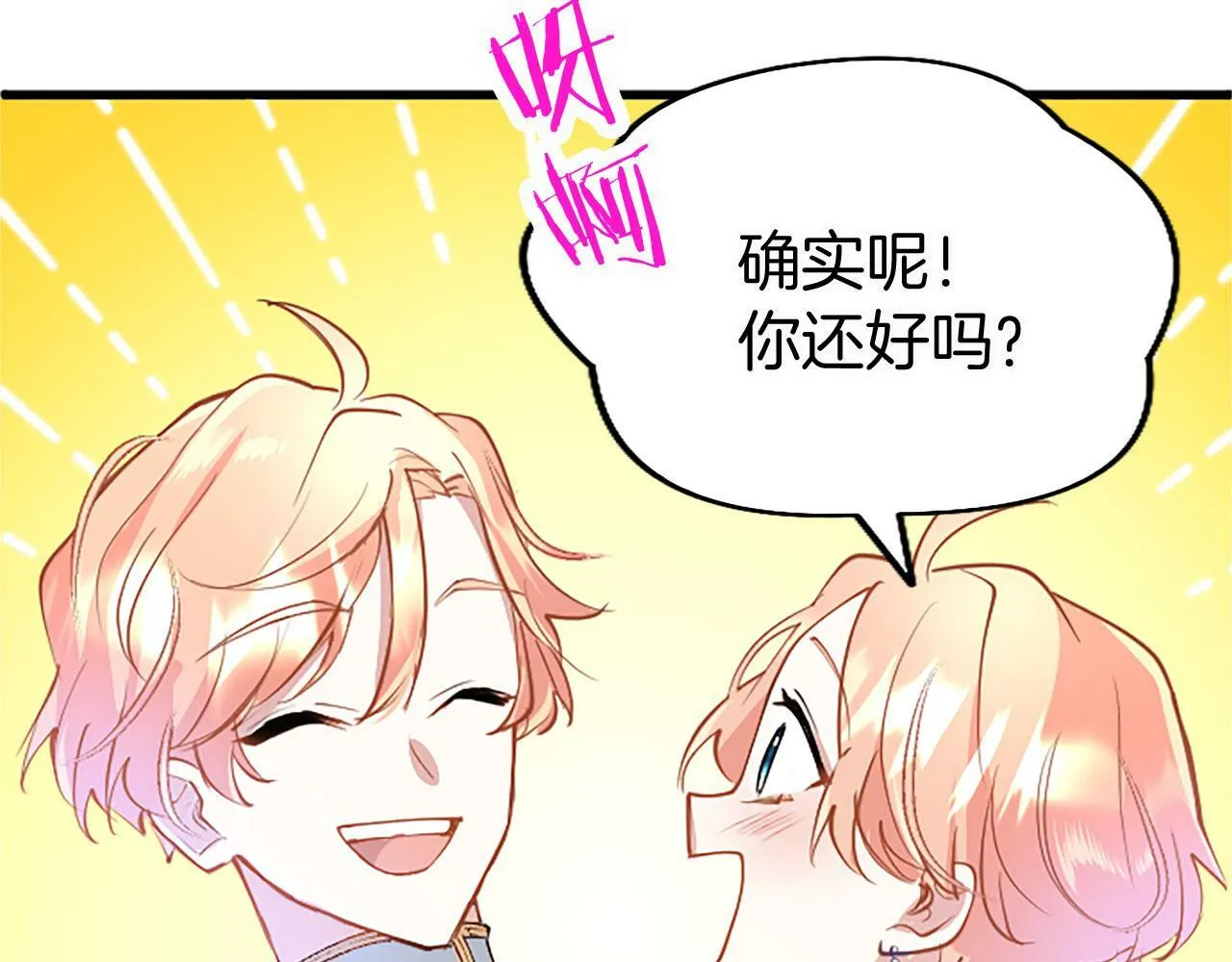 第16话 赴宴 第96页