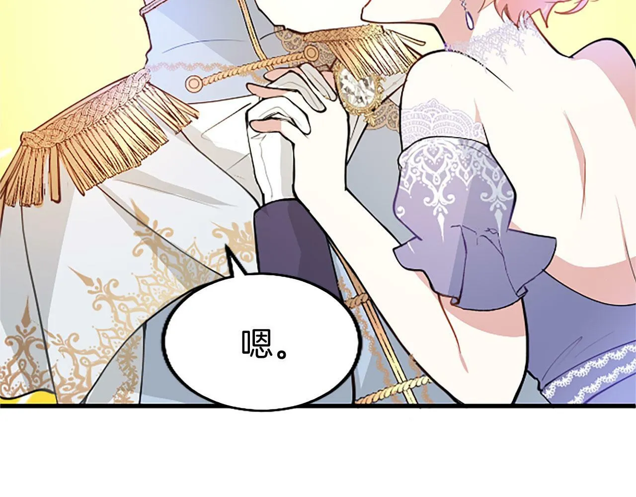 第16话 赴宴 第97页