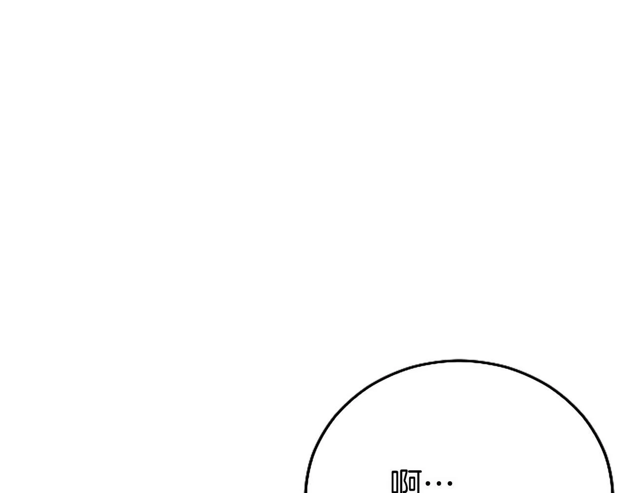 第16话 赴宴 第98页