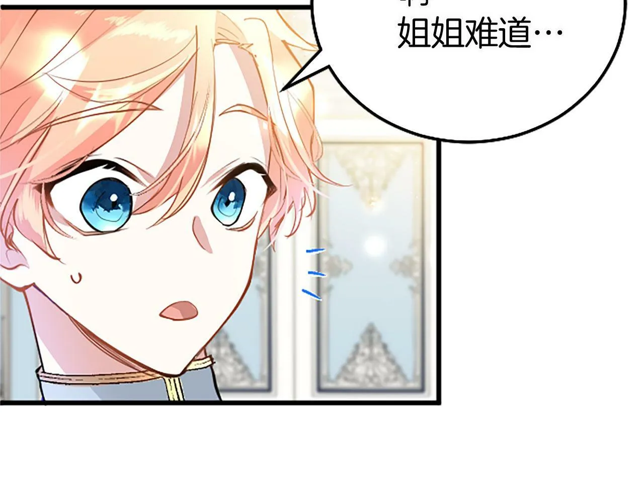 第16话 赴宴 第99页