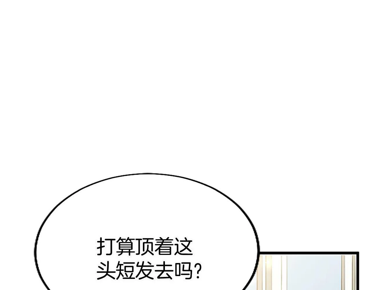 第16话 赴宴 第101页