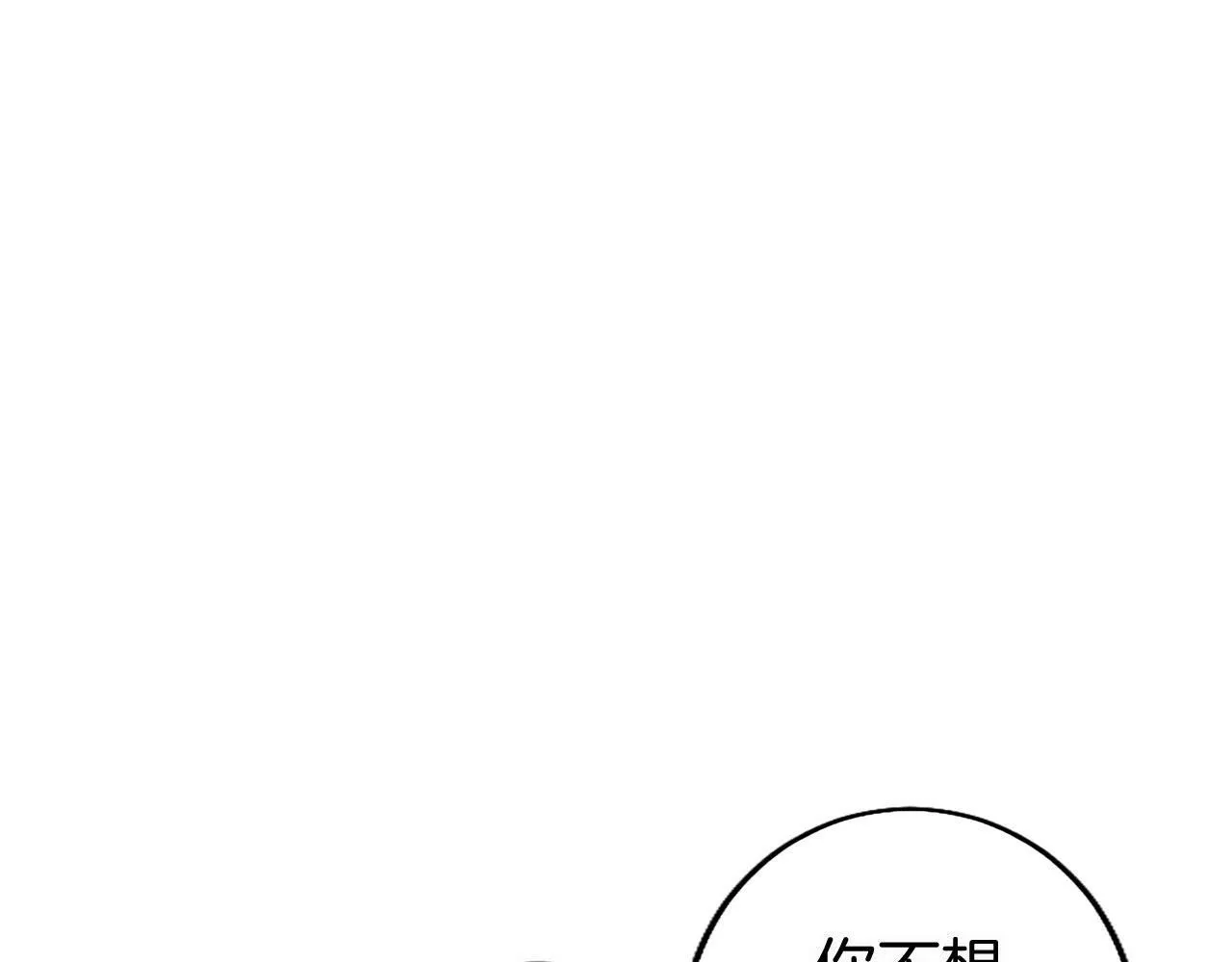 第16话 赴宴 第103页