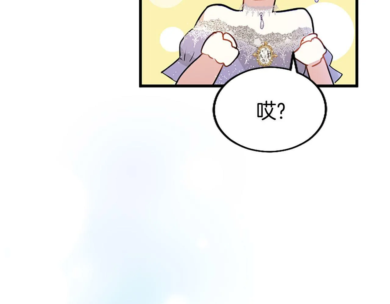第16话 赴宴 第110页