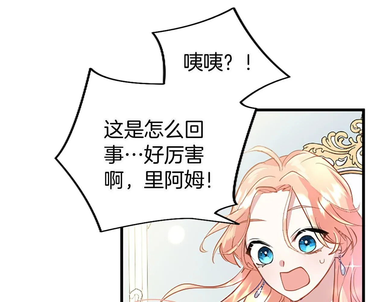第16话 赴宴 第121页