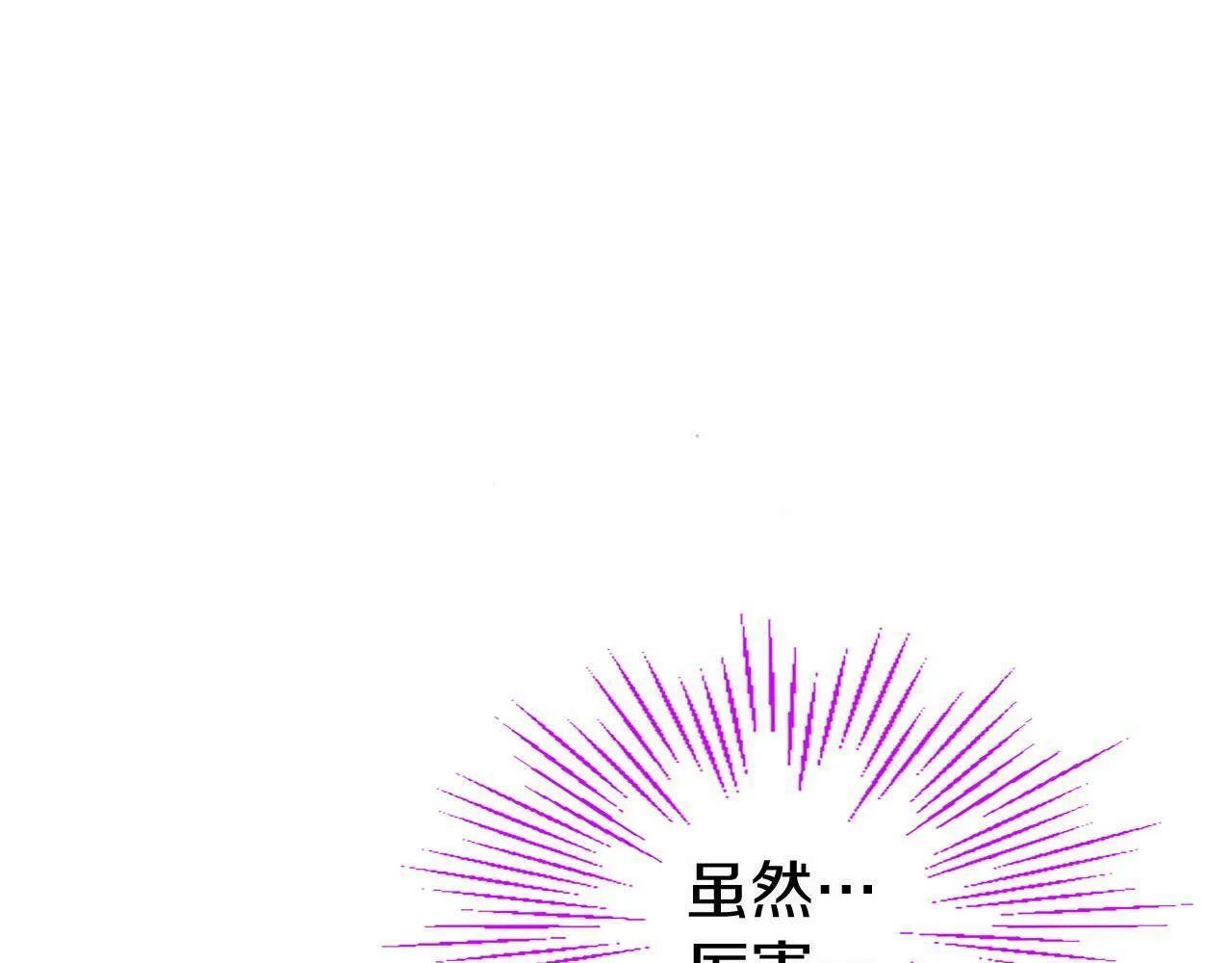 第16话 赴宴 第123页