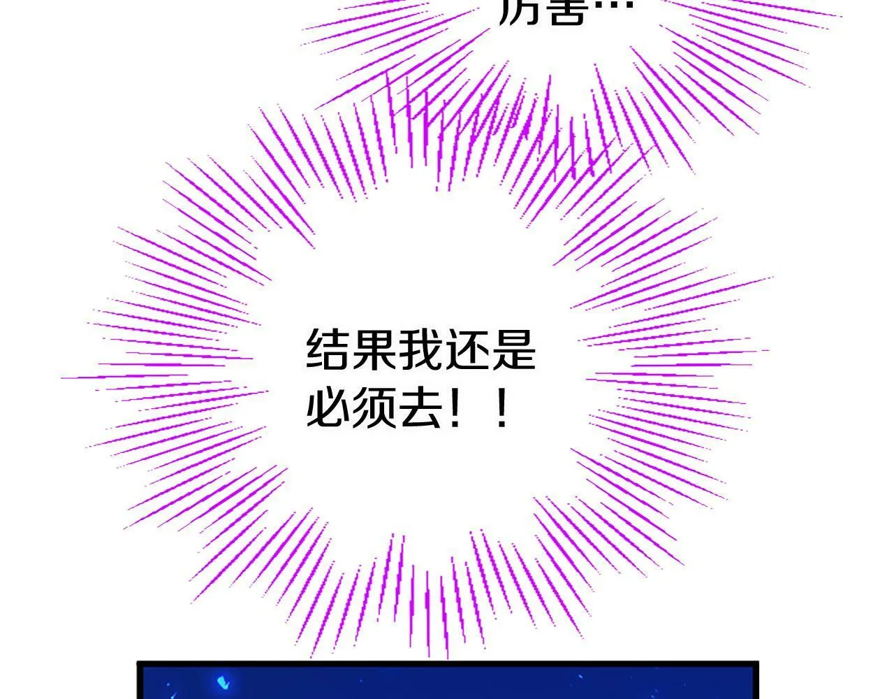 第16话 赴宴 第124页