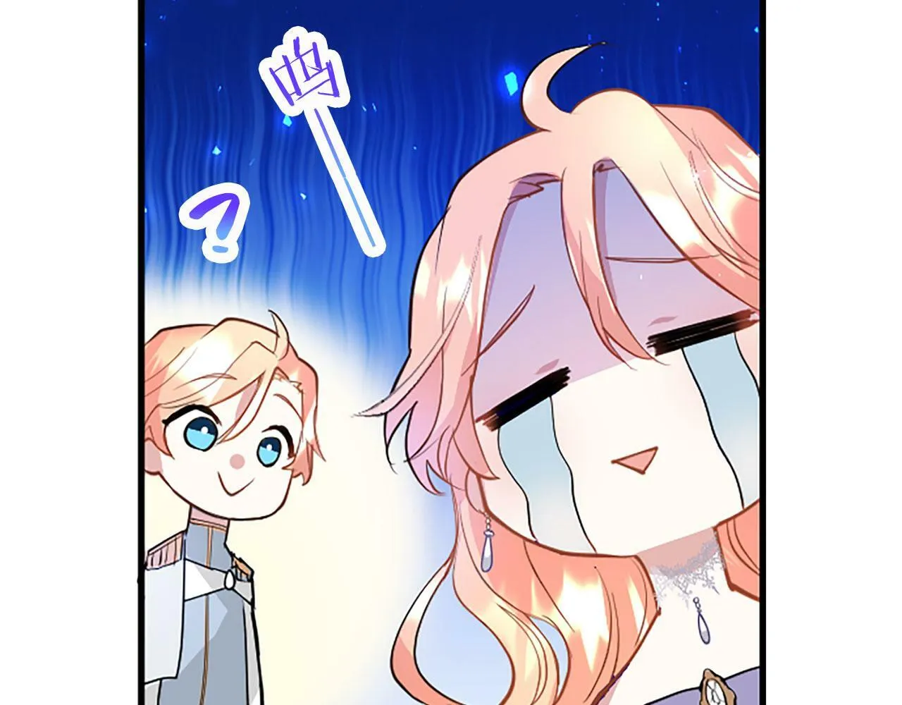 第16话 赴宴 第125页