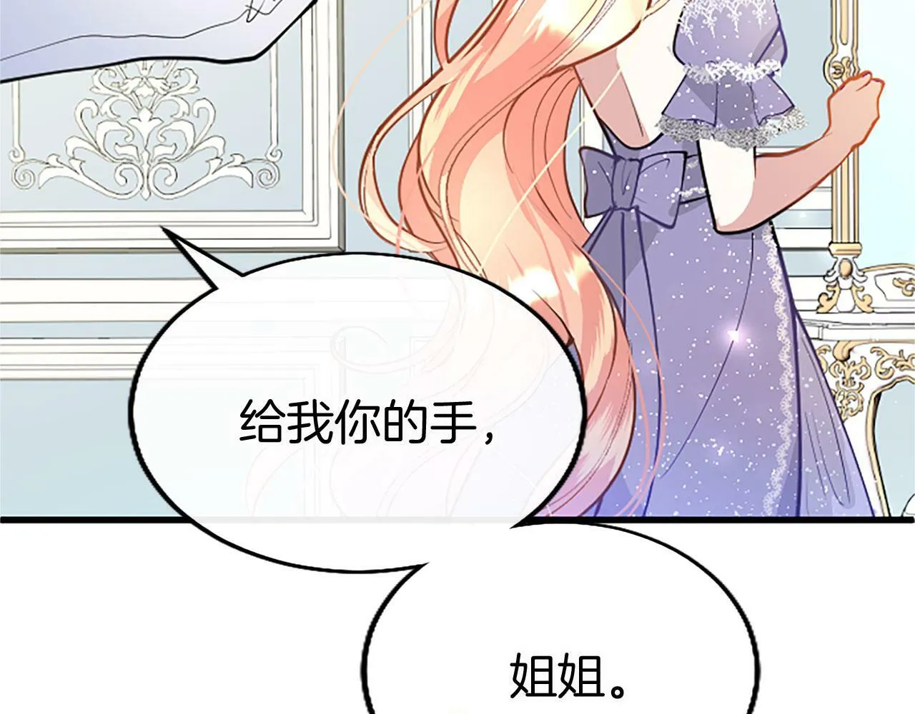 第16话 赴宴 第128页