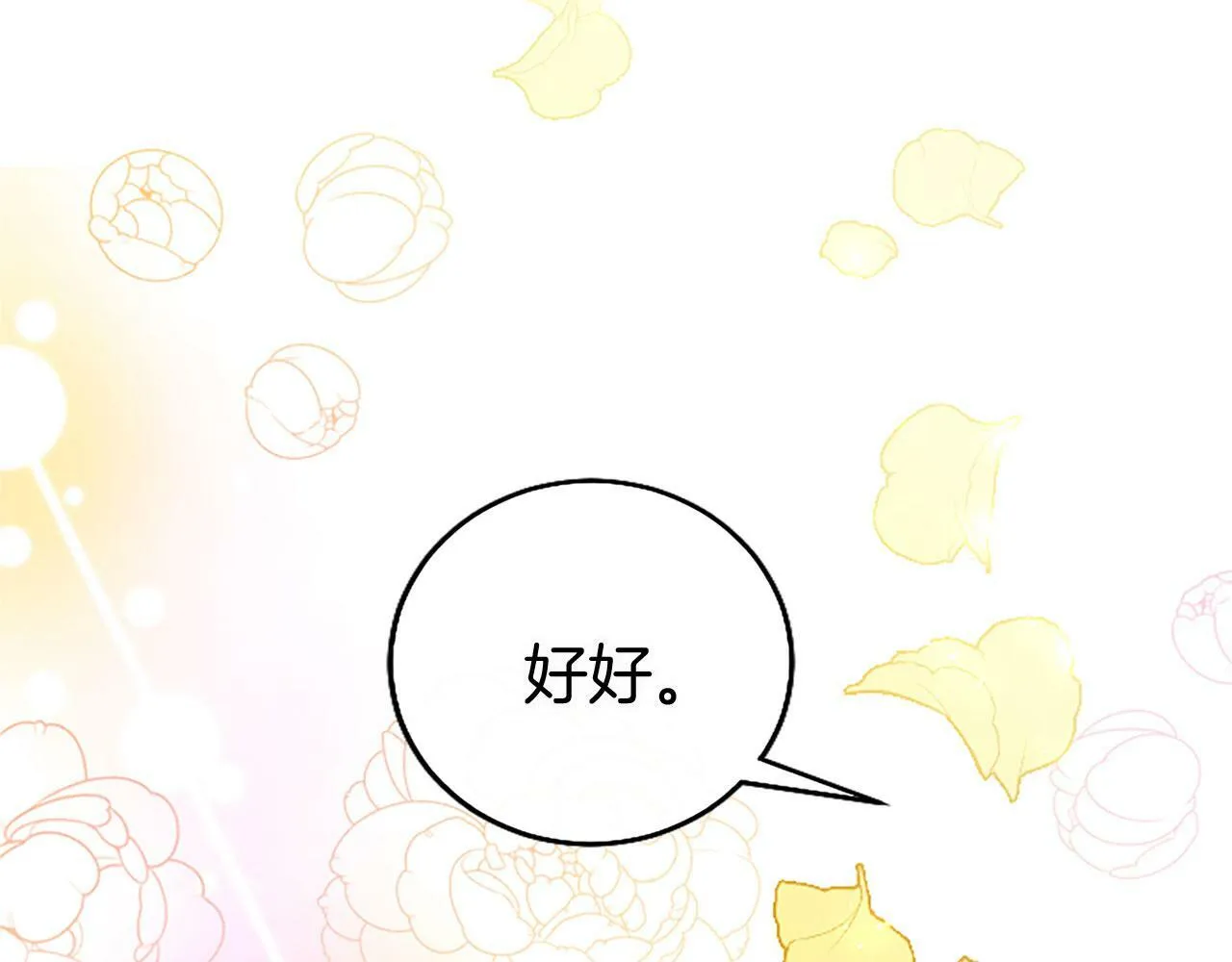 第16话 赴宴 第134页