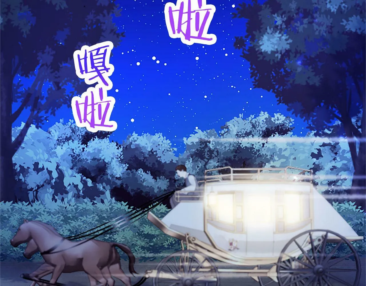 第16话 赴宴 第139页