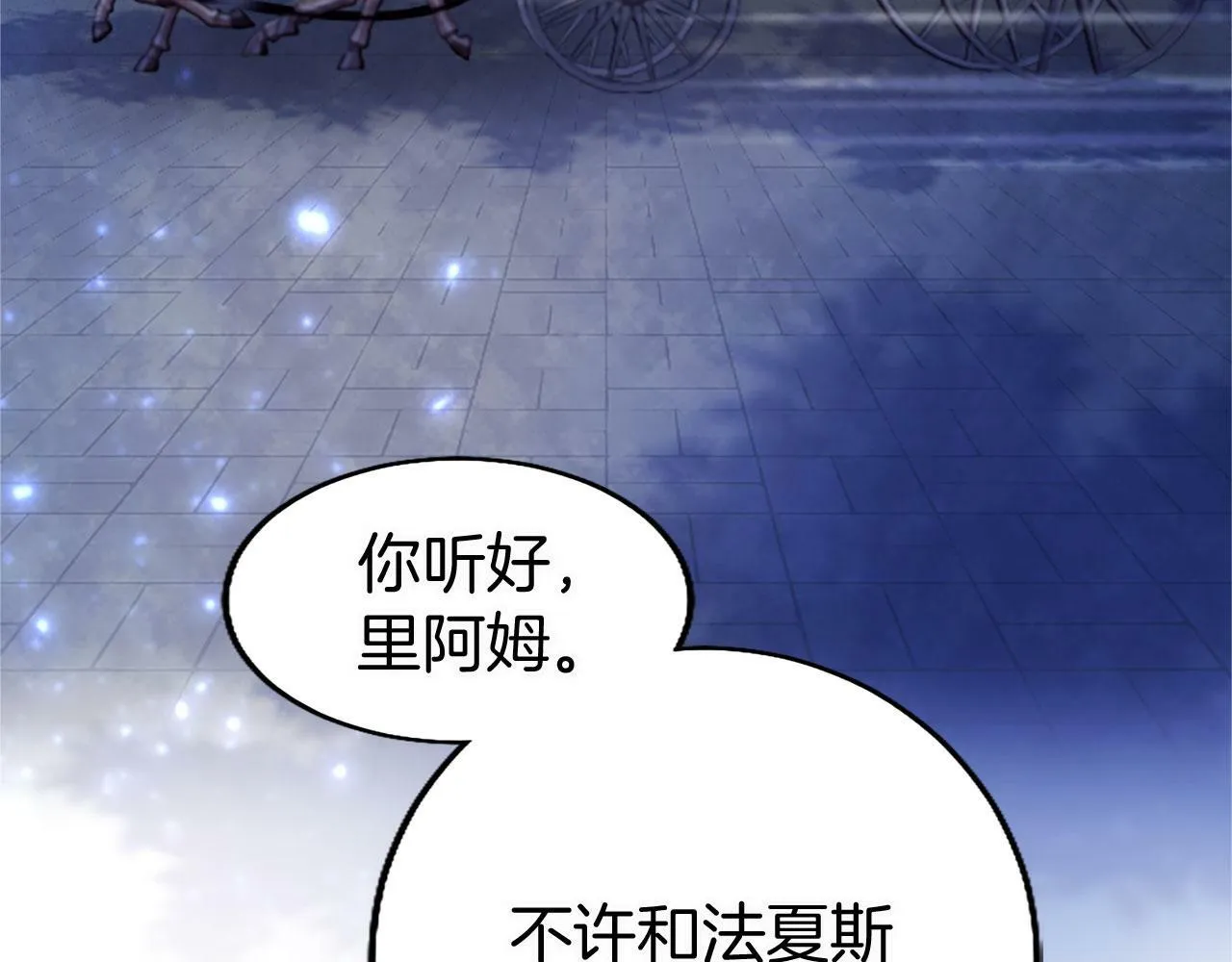第16话 赴宴 第140页