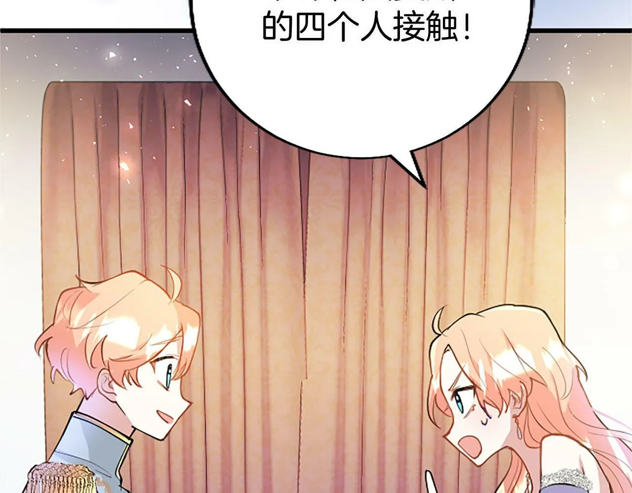 第16话 赴宴 第141页