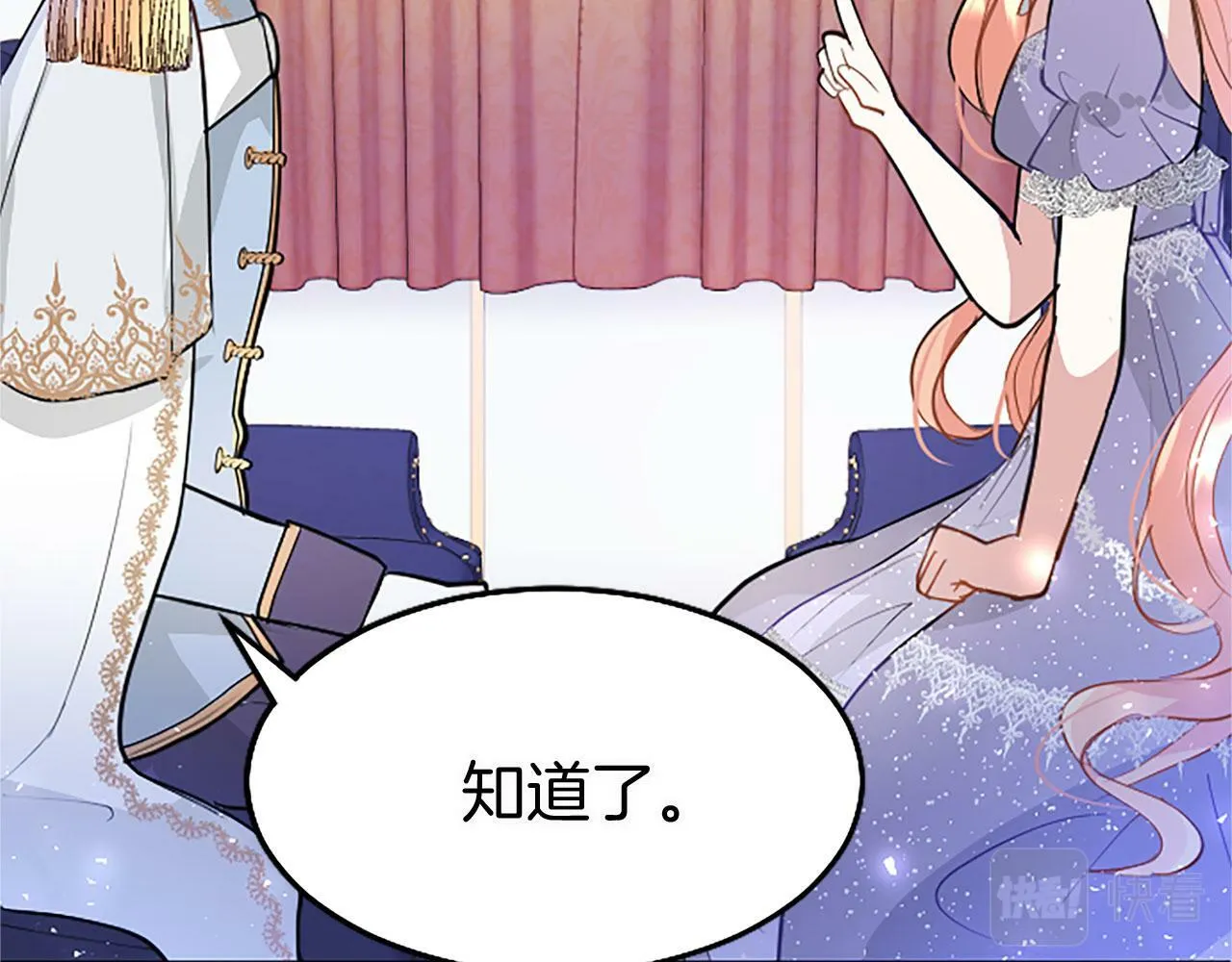 第16话 赴宴 第142页