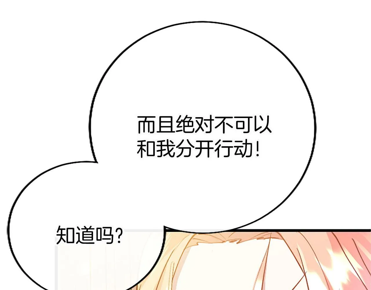 第16话 赴宴 第144页