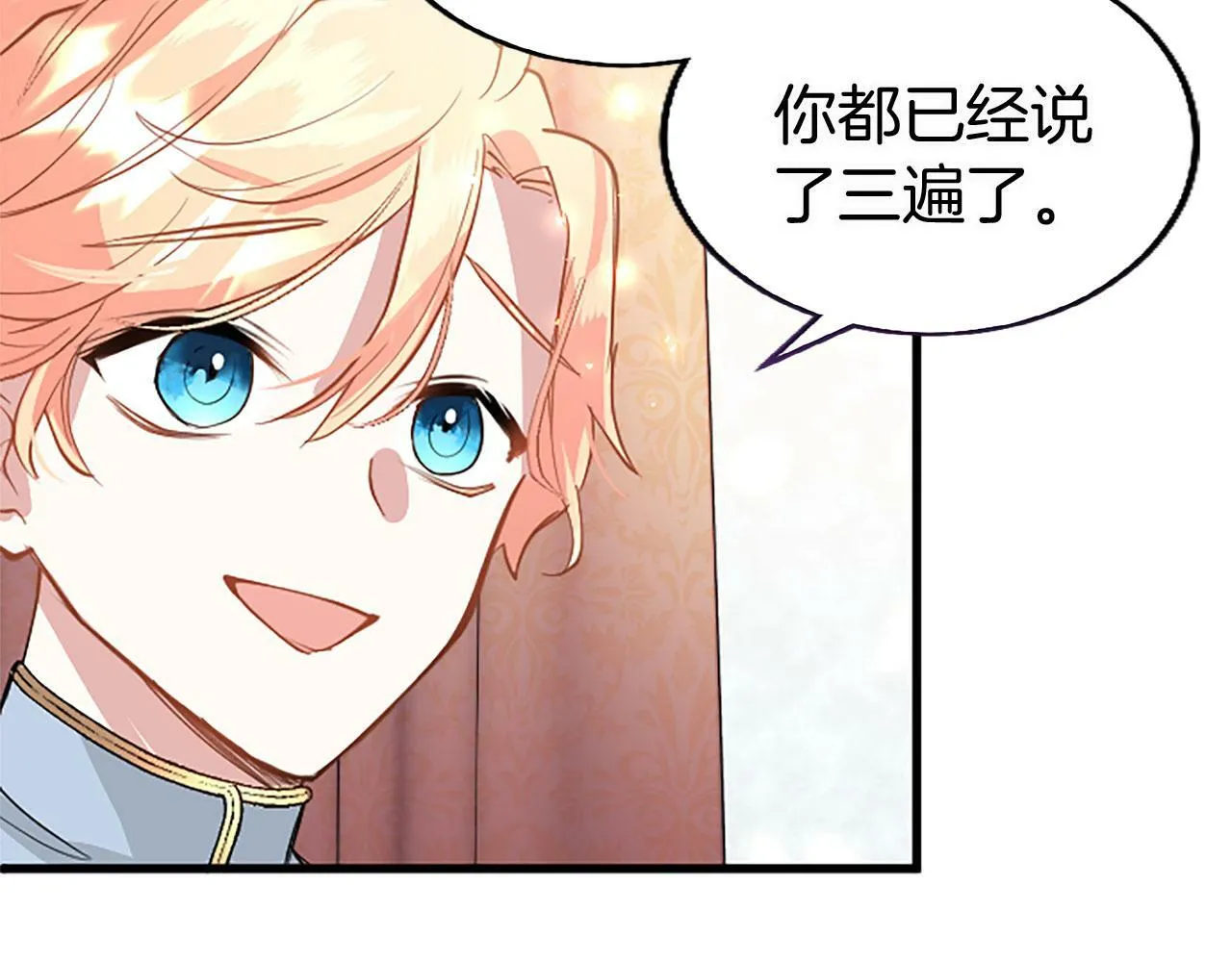 第16话 赴宴 第148页
