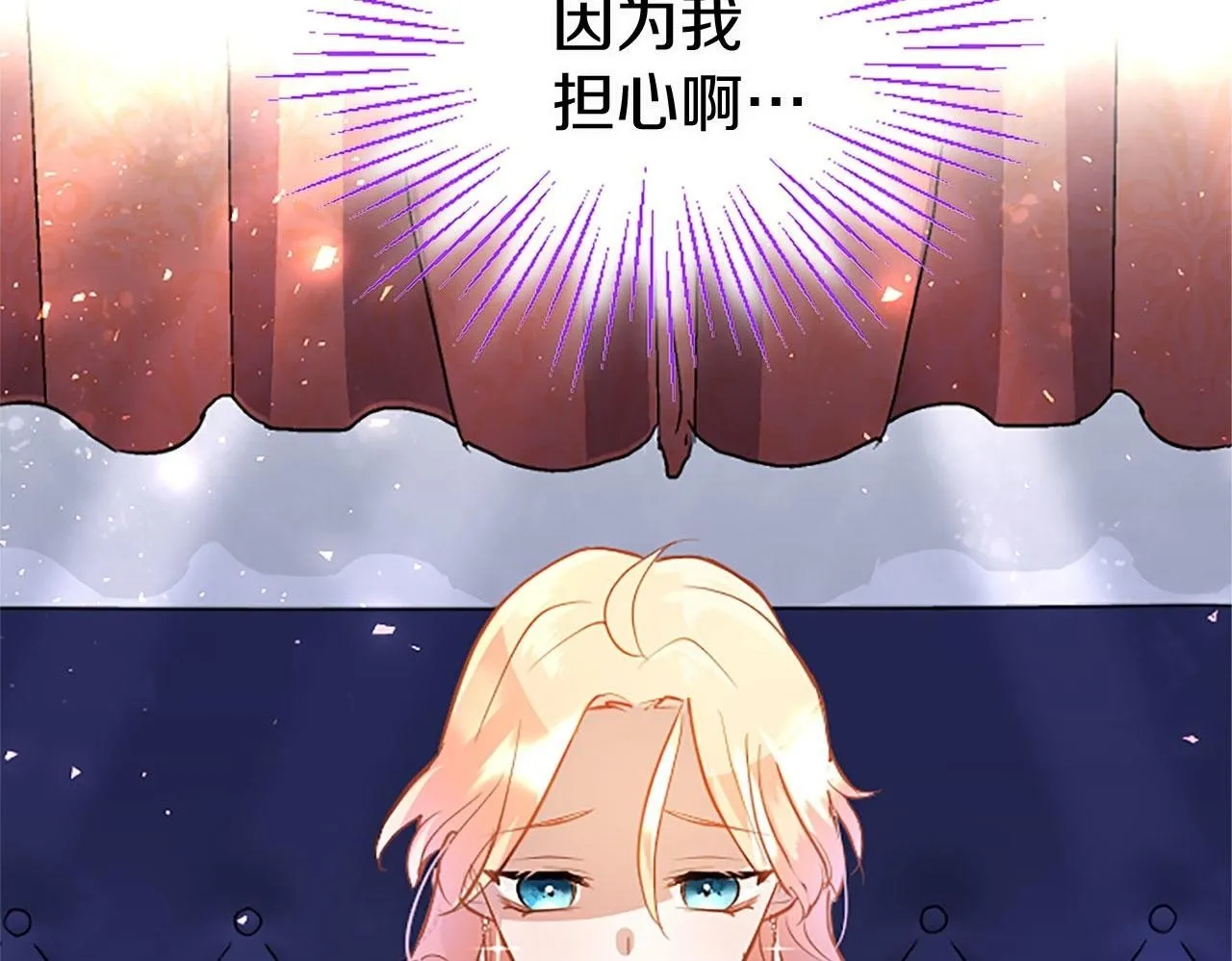 第16话 赴宴 第150页