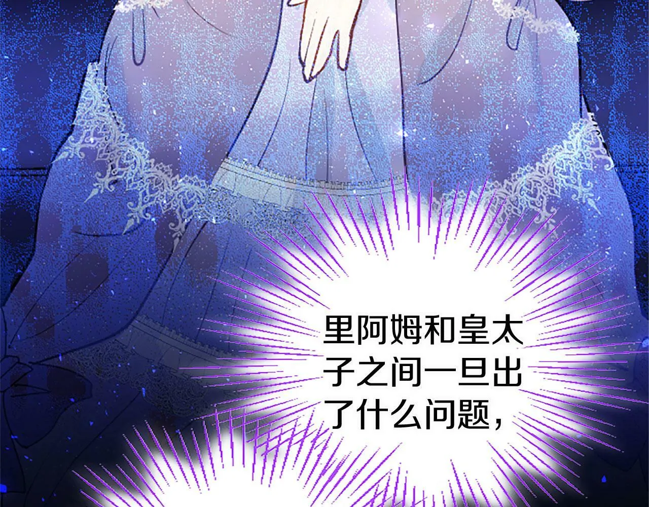 第16话 赴宴 第152页
