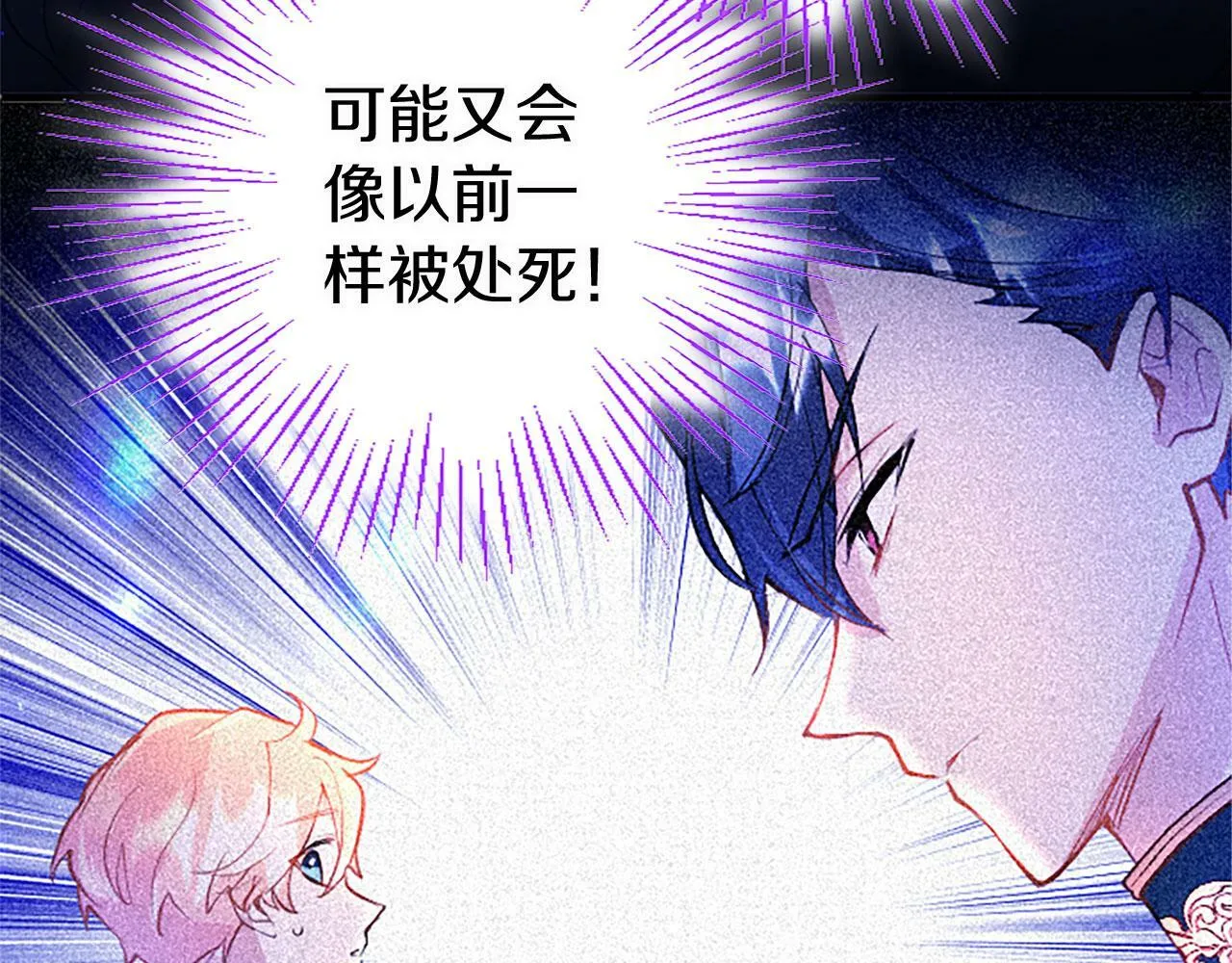 第16话 赴宴 第153页