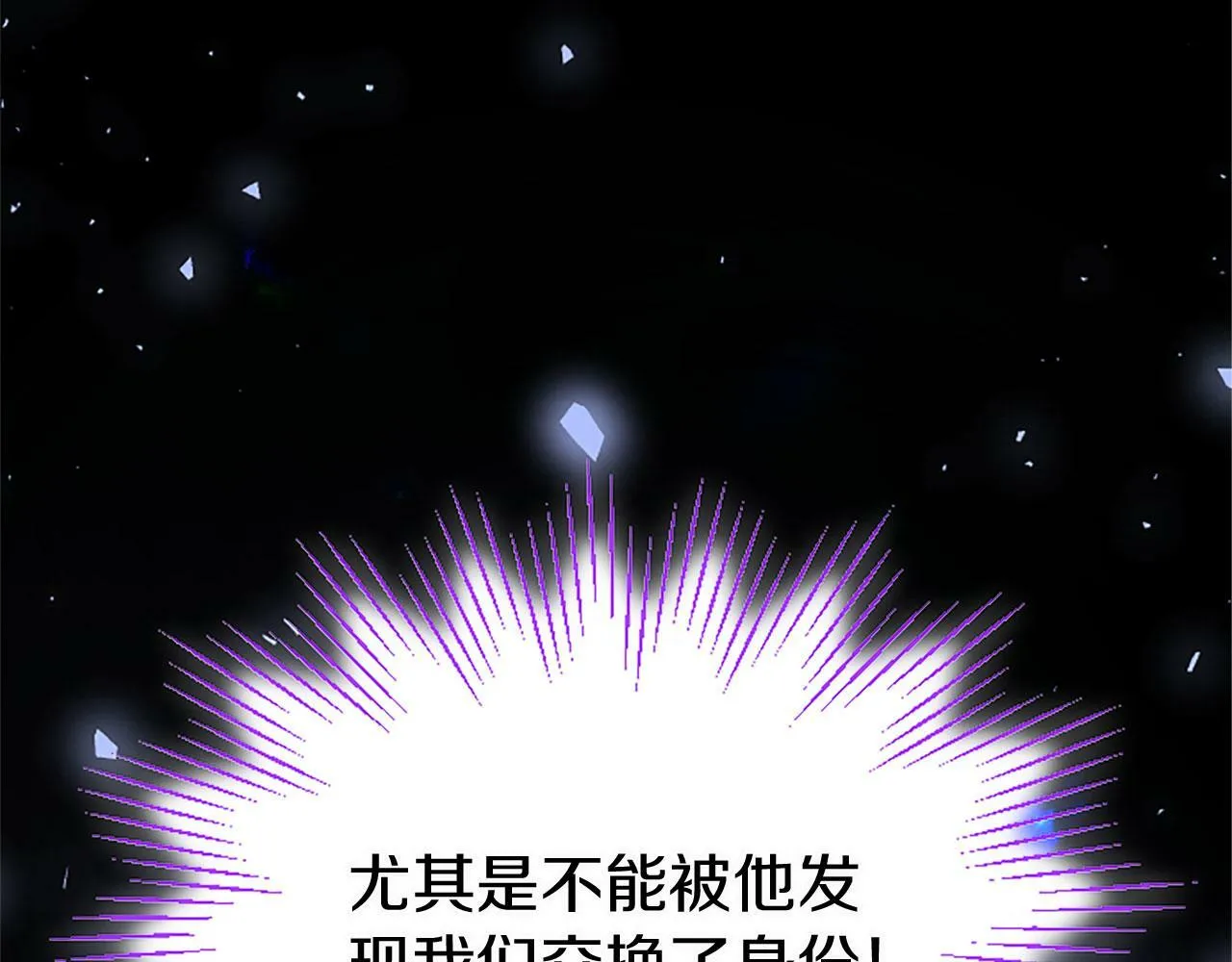 第16话 赴宴 第155页