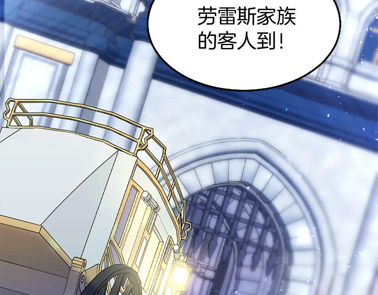第16话 赴宴 第164页