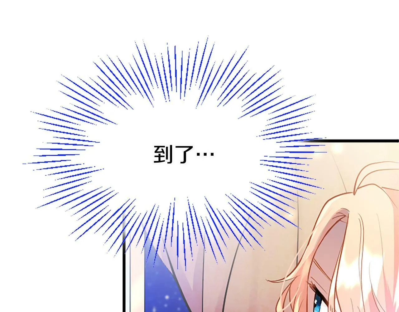 第16话 赴宴 第166页