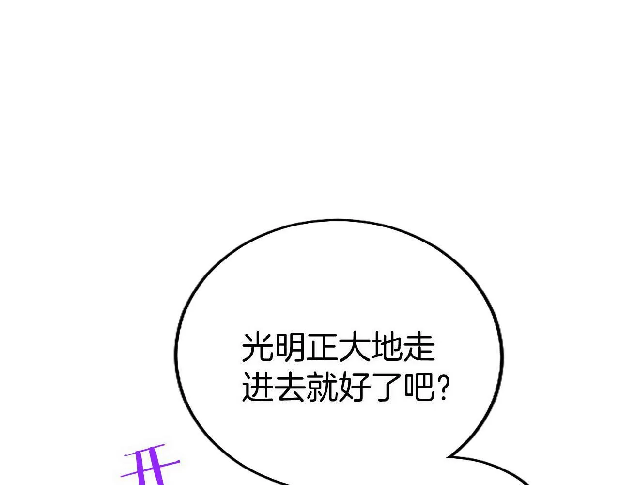 第16话 赴宴 第168页
