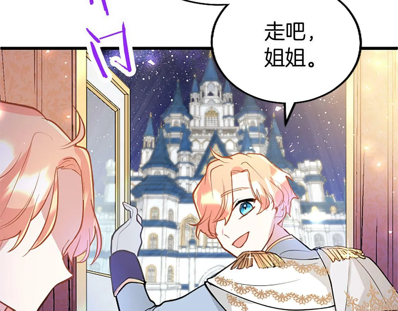 第16话 赴宴 第169页