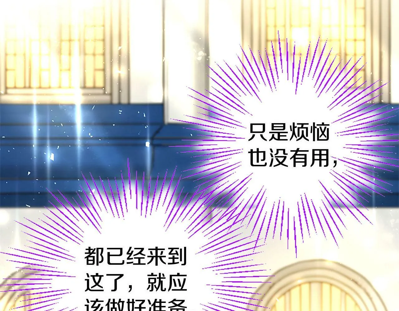 第16话 赴宴 第174页