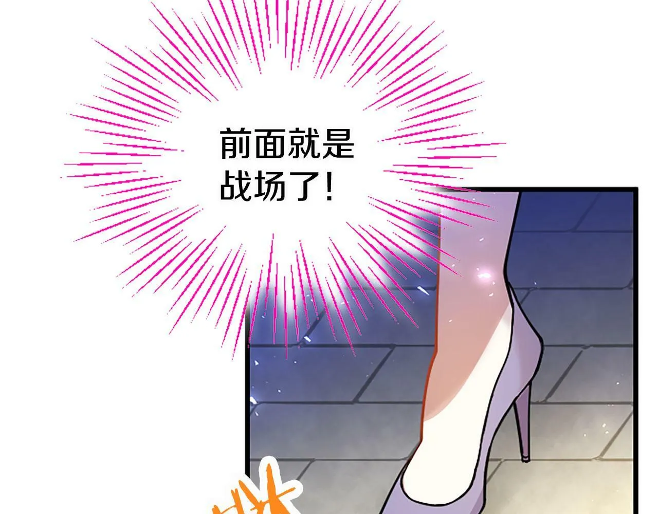 第16话 赴宴 第178页