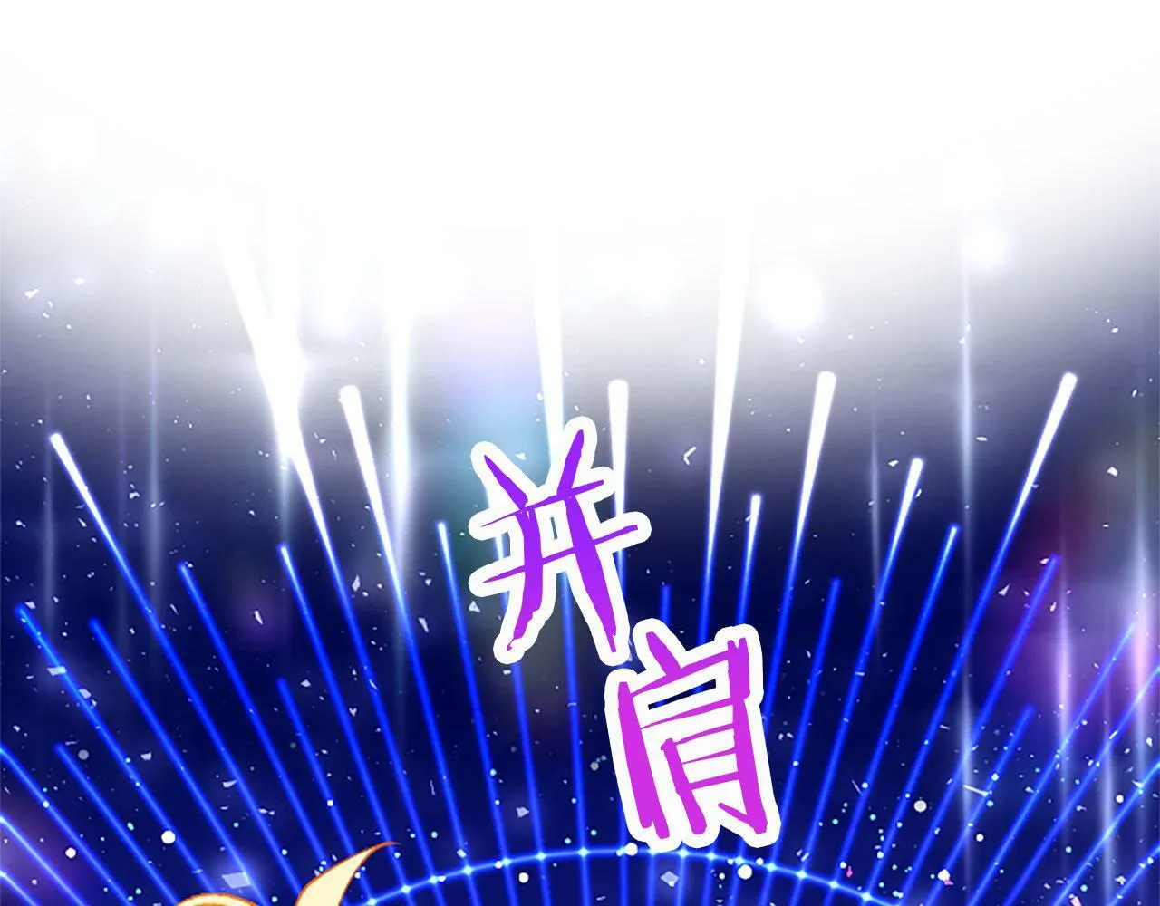 第16话 赴宴 第180页