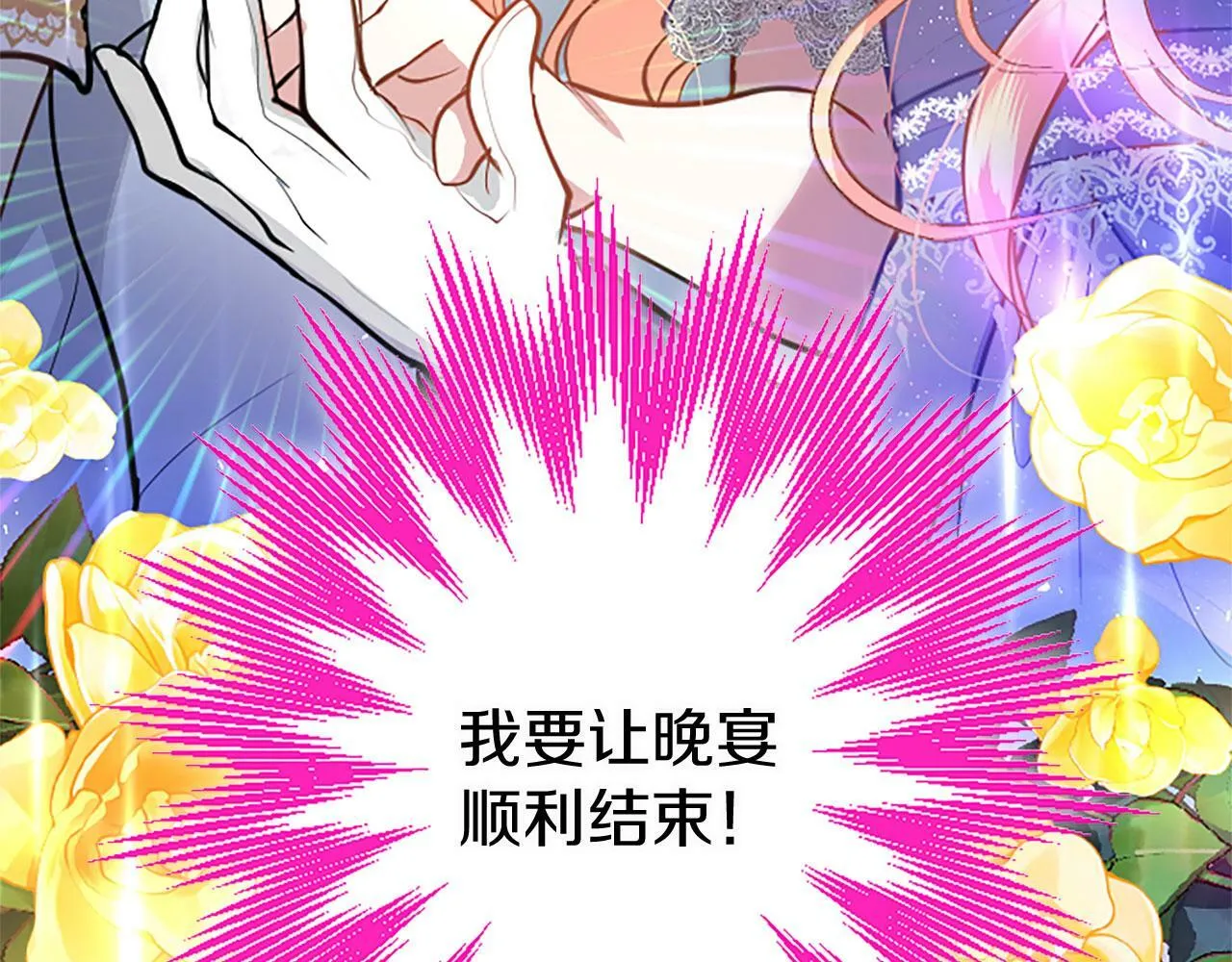 第16话 赴宴 第183页