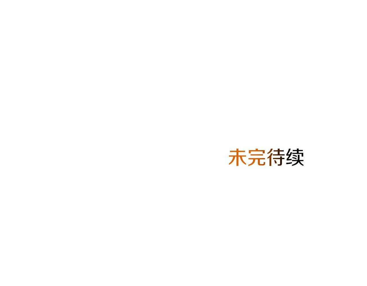 第16话 赴宴 第189页