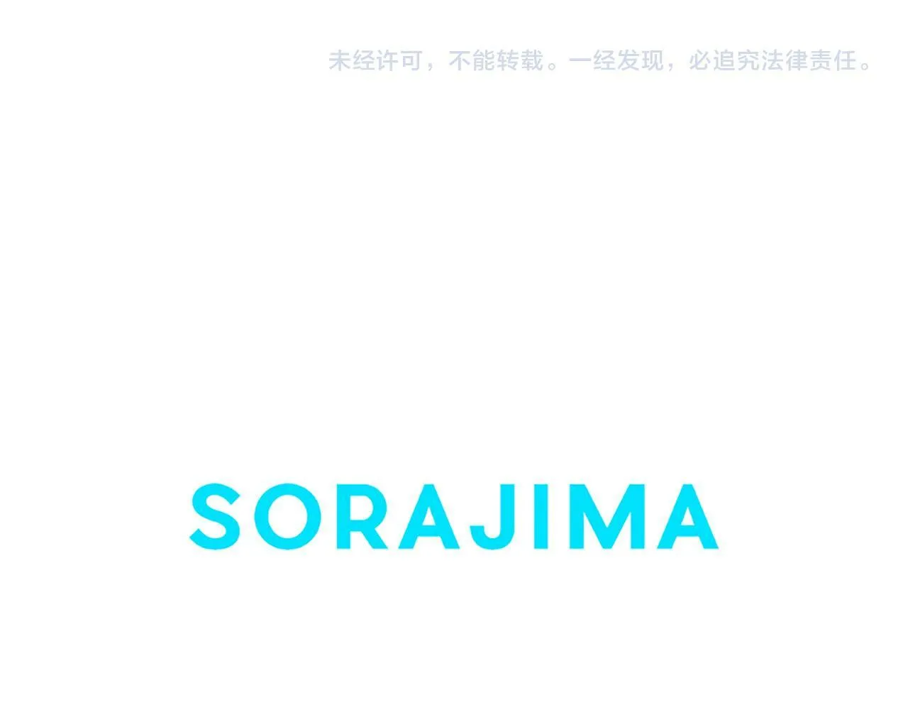 第16话 赴宴 第190页