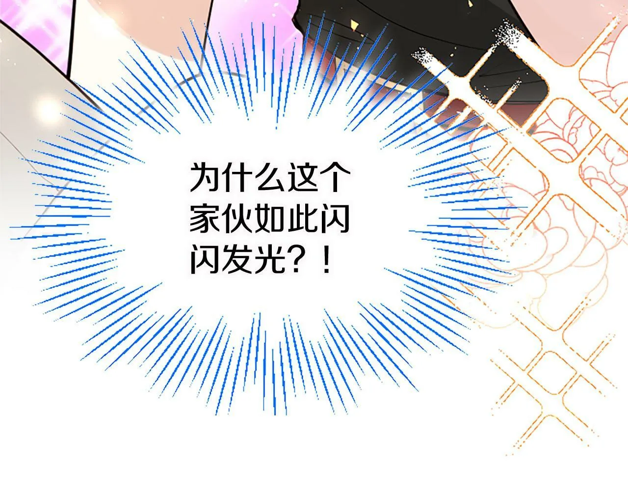 第15话 来信 第19页